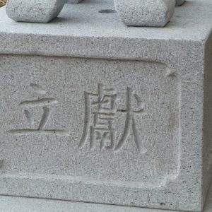 Tachi-gata Laterne