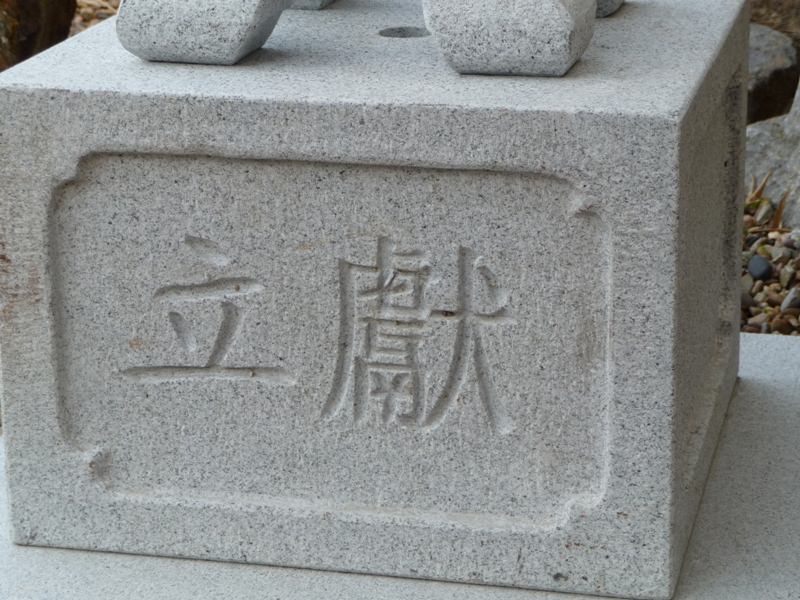 Tachi-gata Laterne